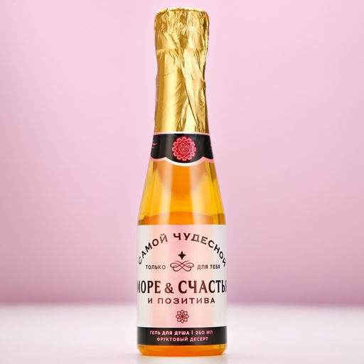 Гель для душа шампанское Море счастья, 250 мл, аромат фруктового десерта, Чистое счастье  фото 2
