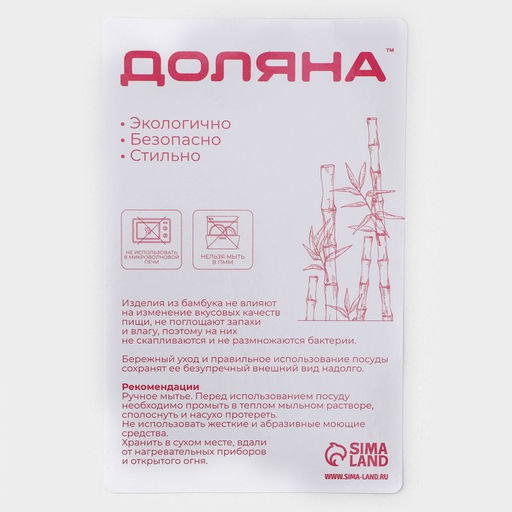 Поднос для завтрака с ножками Доляна, 46.5×25 см, бамбук