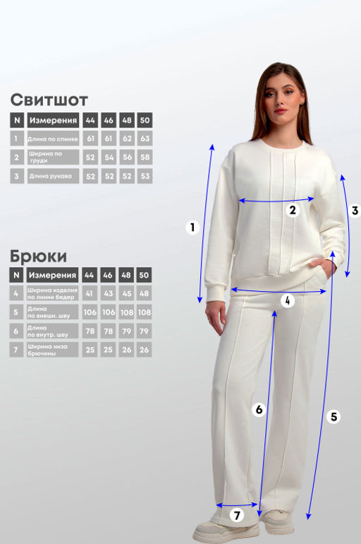 Арт. 2530  Костюм с брюками женский 44-50 (4 шт) Цвет:верх-молочный, низ-молочный