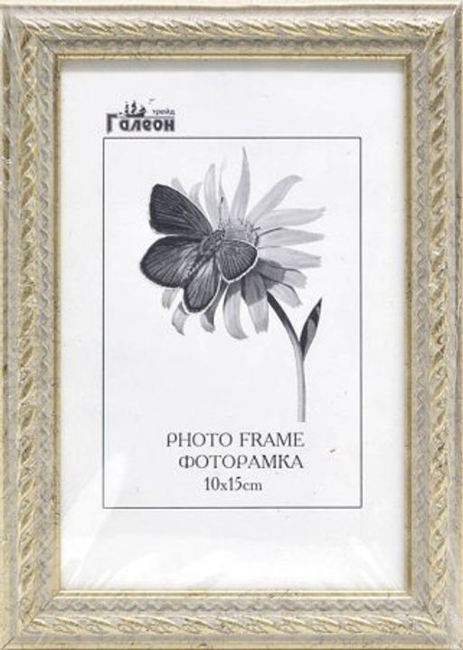 Фоторамка 10х15 / 1606C-A10 /уп10 - Галеонтрейд фото 2