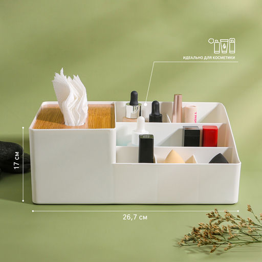 Органайзер для хранения «BAMBOO», 7 секций, 26,7 × 10 × 17 см, цвет белый/коричневый