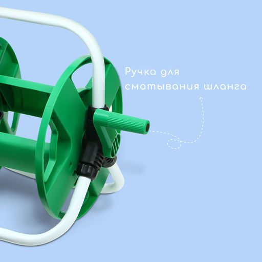 Катушка для шланга до 30 метров, металл, пластик, 1/2, Greengo  фото 3
