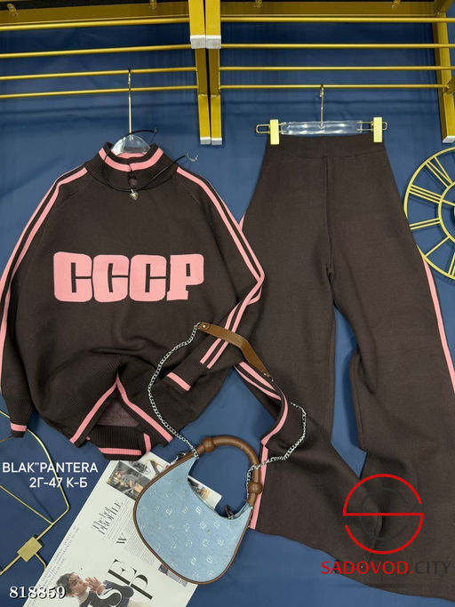 Костюм трикотажный спортивный