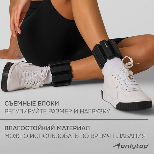 Утяжелители ONLYTOP, 2 шт. × 0.5 кг, цвет чёрный