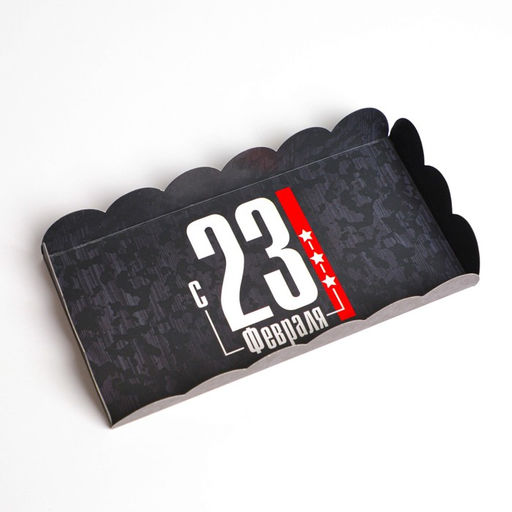 Цена за 5 шт. Коробка для печенья, кондитерская упаковка с пластиковой крышкой, 23 февраля, 10.5?21?3 см