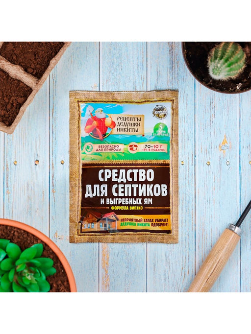 Набор Средство для септиков, выгребных ям Рецепты Дедушки Никиты 6 шт. по 80 г фото 5