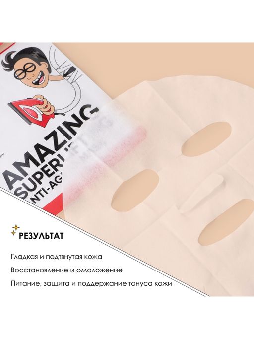Professor SkinGOOD Омолаживающая Лифтинг-Маска / Amazing Superlifting Anti-Aging Mask  фото 4