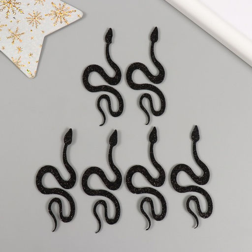 Декоративный элемент для творчества из фоамирана «Чёрная змея», набор 6 шт., 7 см