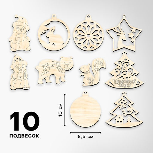 Адвент - календарь на новый год своими руками Роспись по дереву, набор для творчества