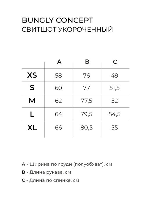 Свитшот укороченный Розовый женский - Bungly фото 7