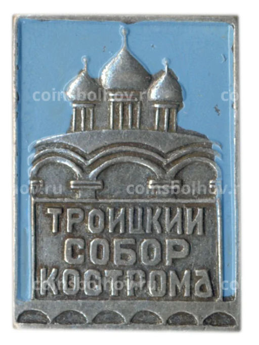 Значок Кострома  Троицкий собор