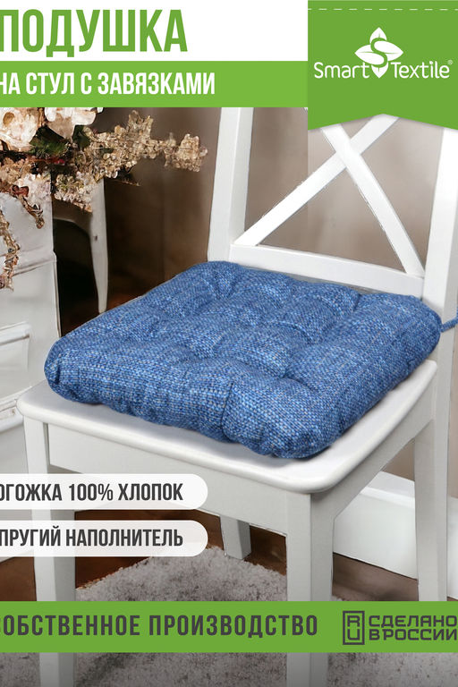 Комплект сидушек из рогожки (2 шт.). Размер:40*40см.