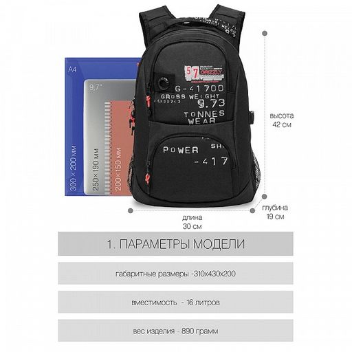 RU-802-31 Рюкзак - Grizzly фото 13