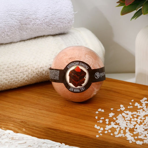 Цена за 3 шт. Бомбочка для ванны, 130 г, аромат шоколада, Кладовая красоты