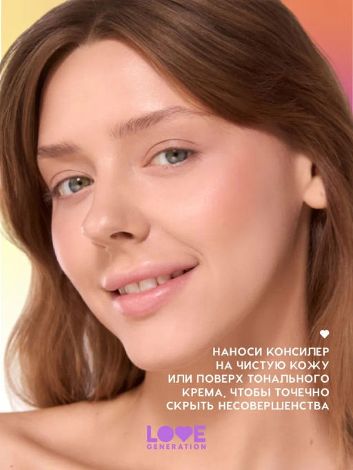 Консилер Love Generation 9 Hours Extra Sleep увлажняющий тон 04 4 г  фото 6
