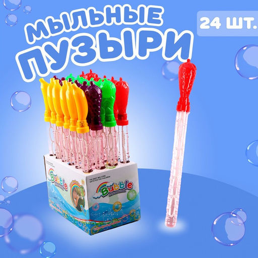 Цена за 24 шт. Мыльные пузыри Фрукты 36 см