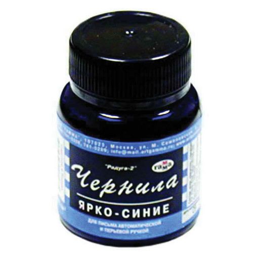 Цена за 2 шт.Чернила 70мл. ярко-синие (320006, "ГАММА")