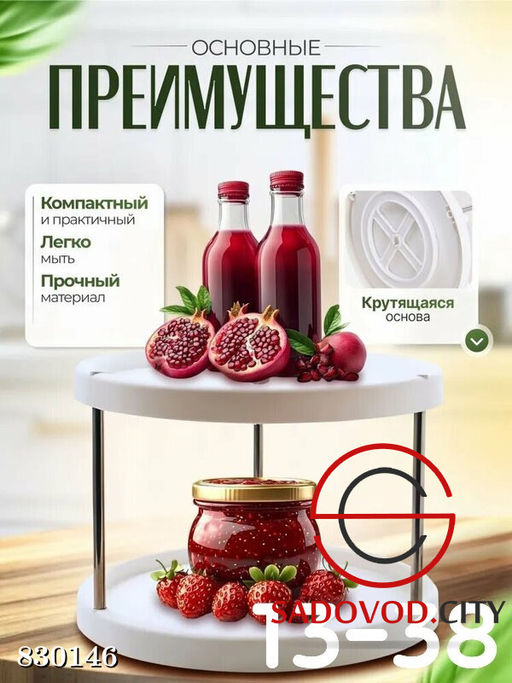 Органайзер с крутящийся основой