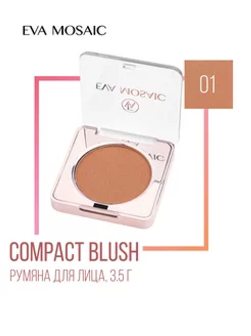 ЕМ Румяна, 3,5 г, 01 Какао