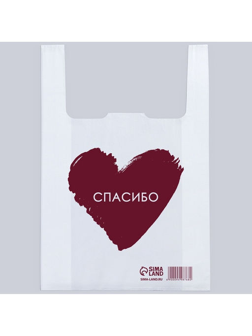 Цена за 100 шт. Пакет-майка, упаковка, «Спасибо», сердце, 26/14×45 см
