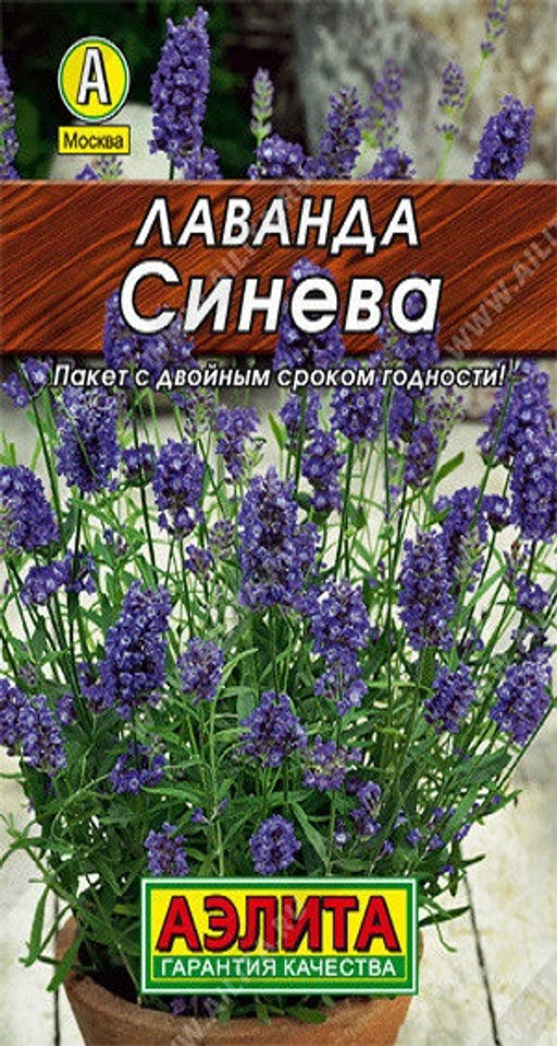 0063L Лаванда Синева 0,1гр