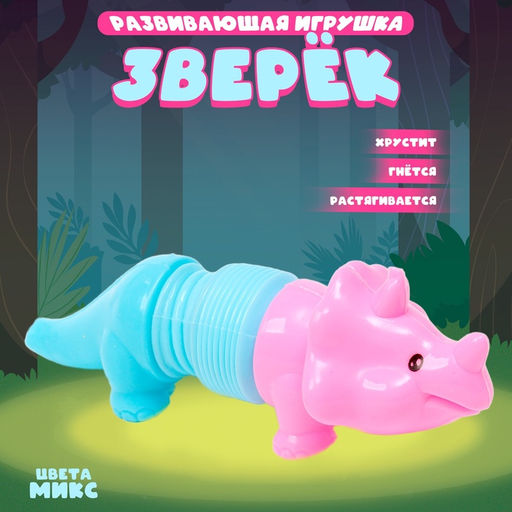Цена за 12 шт. Развивающая игрушка «Зверёк», цвета МИКС