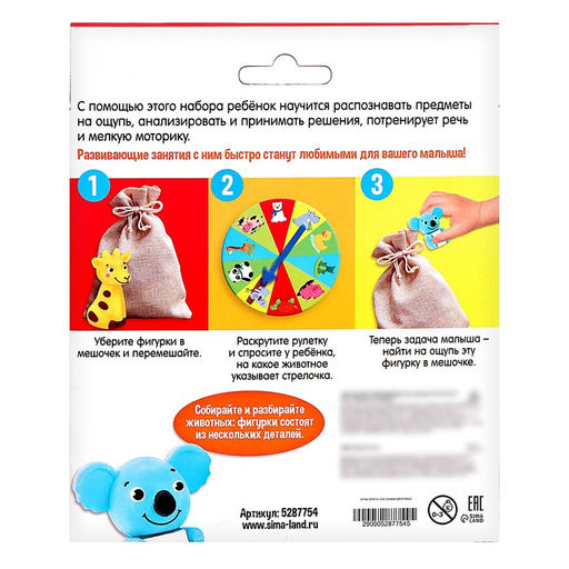 Тактильное лото «Весёлые зверята», 10 карточек, 3+