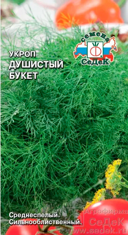Укроп Душистый букет 2г (СеДек)