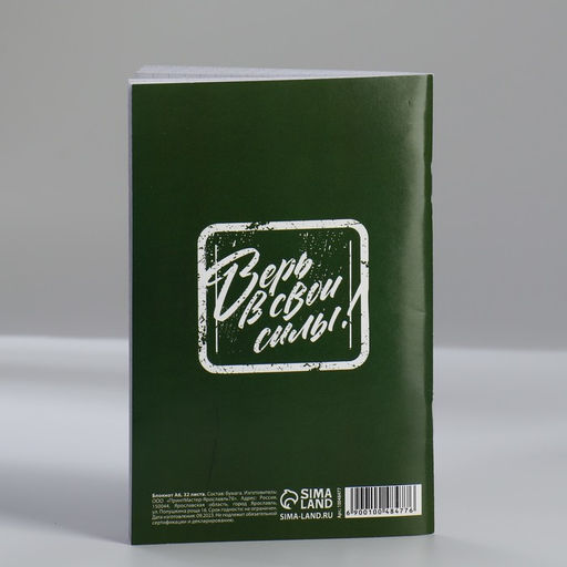 Блокнот А6, 32 л. В клетку Почта. С 23 февраля - Artfox фото 2