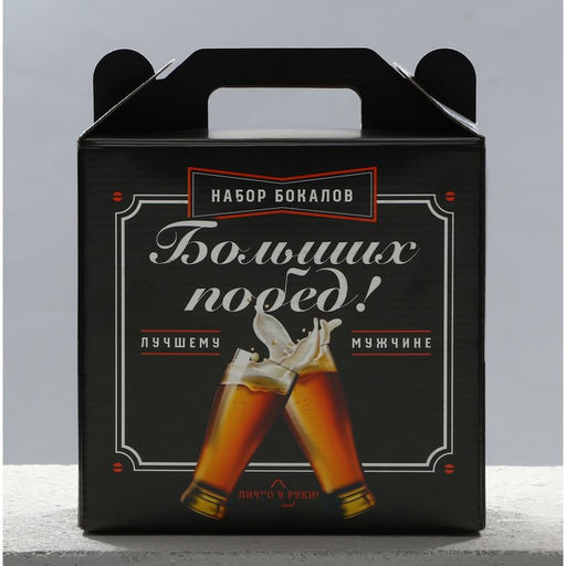 Подарочный набор пивных бокалов «23 февраля», 570 мл
