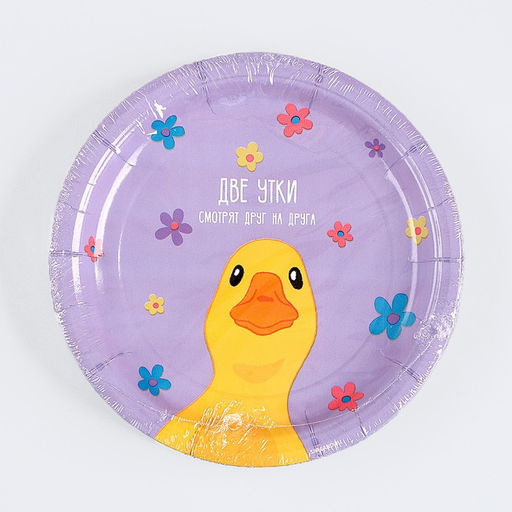 Цена за 10 шт. Тарелка бумажная С днём рождения, утка, 18 см - Страна карнавалия фото 5