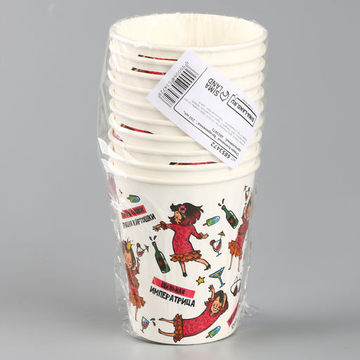 Цена за 10 шт. Стакан одноразовый бумажный "Вечериночка", 250 мл, однослойный