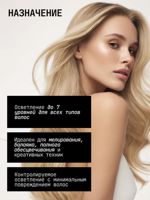 -40% Blondoran 2х500 г осветляющая пудра в коробке  Londa - Londa professional фото 2