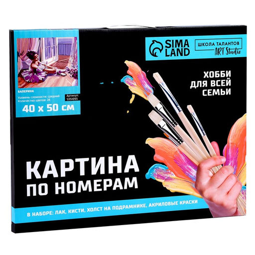 Картина по номерам на холсте с подрамником Балерина 40 50 см - Школа талантов фото 4