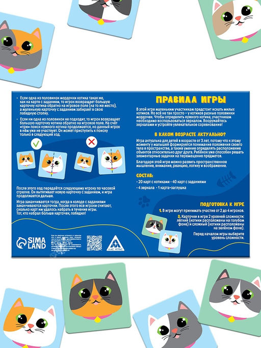 Развивающая игра на скорость Найди кота, 61 карта, 3+ - Лас Играс фото 2