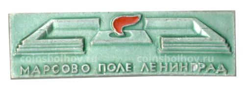 Значок Ленинград  Марсово Поле
