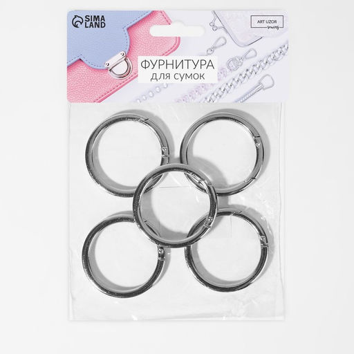 Кольцо-карабин плоский, d = 38/48 мм, толщина - 5 мм, 5 шт., цвет серебряный
