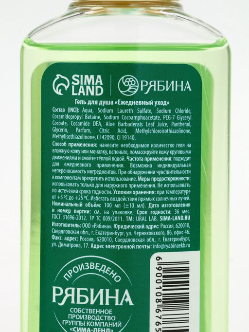 Подарочный набор новогодний: гель для душа 2 шт х100 мл, мочалка для тела, аромат яблоко и глинтвейн, URAL LAB