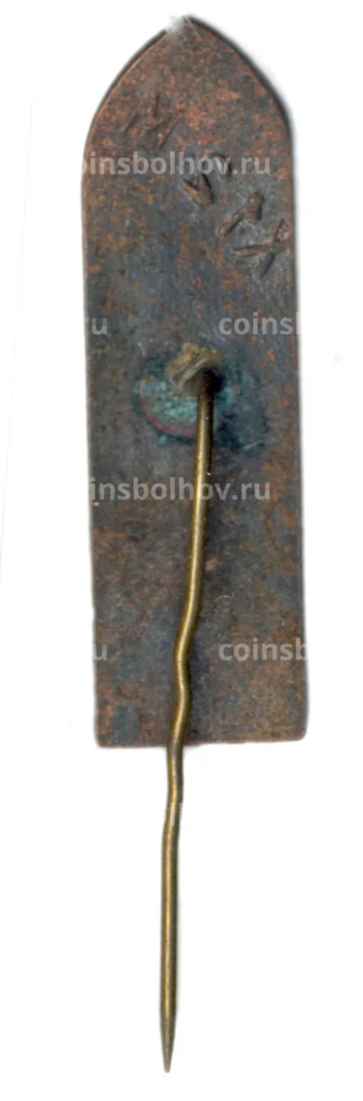 Значок Рига