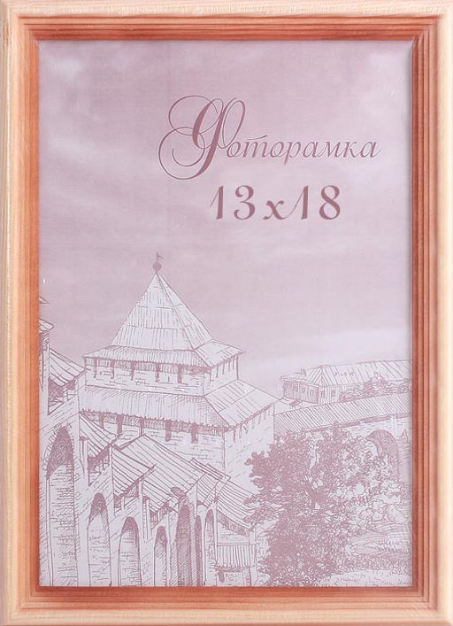 Фоторамка 13х18 / с20 /уп 50/ сосна - ГалеонТрейд фото 2
