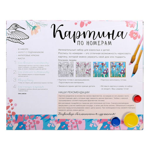 Картина по номерам на холсте с подрамником Прогулка по Парижу 40 50 см - Школа талантов фото 7