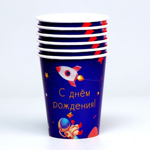 Стакан бумажный С днём рождения, космос, набор 6 шт., 250 мл - Страна карнавалия фото 2