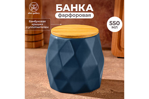 Банка д/хранения 550 мл 10,5*10,5*10,5 см Синяя+ бамбук. крышка с силик. упл.