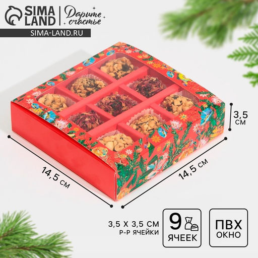 Цена за 5 шт. Коробка под 9 конфет с ячейками «Яркий Новый год» 14.5×14.5×3.5 см