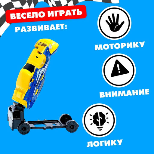 Машина Гонка, трансформируется, набор 2 штуки, МИКС - Simaland фото 10