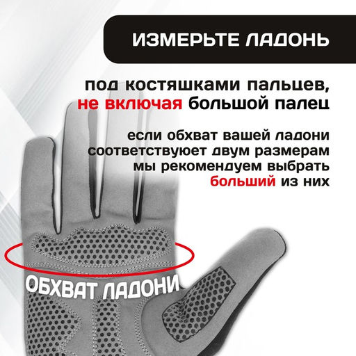 Перчатки велосипедные Dream Bike, мужские, р. M  фото 4