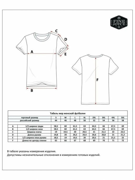 Футболка P412-067-818 white - Fine joyce фото 10
