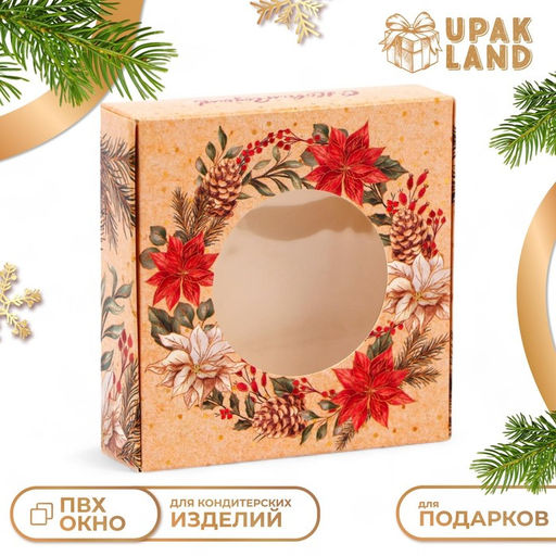 Цена за 10 шт. Подарочная коробка складная с окном «С Новым годом!», 10×10×3 см