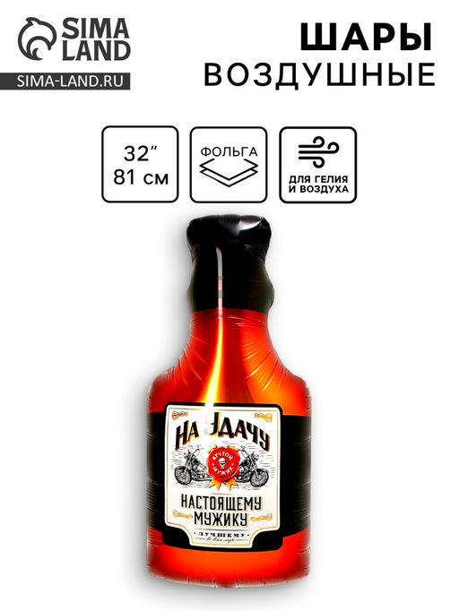 Цена за 3 шт. Воздушный шар фольгированный 32" «На удачу»