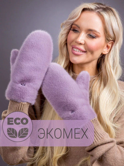 Варежки экомех клевер
